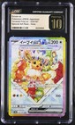 Eevee Ex