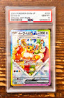 Eevee Ex