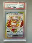 Eevee Ex