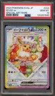 Eevee Ex