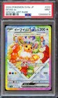 Eevee Ex