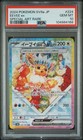 Eevee Ex