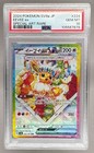 Eevee Ex