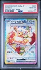 Eevee Ex