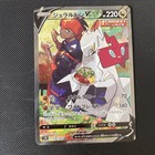 Duraludon V