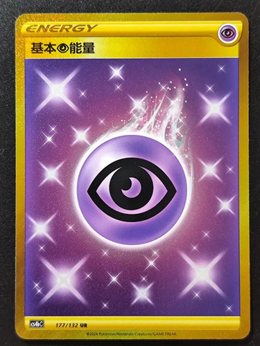 Psychic Energy