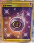 Psychic Energy