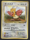 Spearow