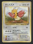 Spearow