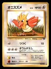 Spearow