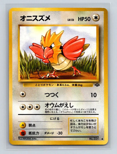 Spearow