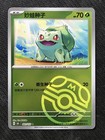 Bulbasaur