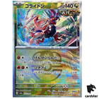 Koraidon