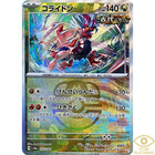 Koraidon