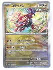 Koraidon