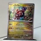 Koraidon