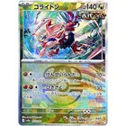 Koraidon