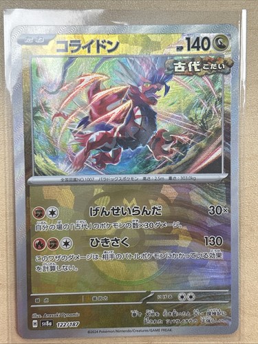 Koraidon