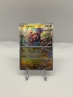 Koraidon