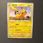 2024 Lunar New Year Red Pack