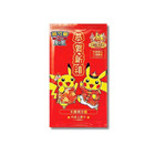 2024 Lunar New Year Red Pack