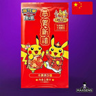2024 Lunar New Year Red Pack
