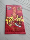 2024 Lunar New Year Red Pack