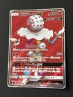 Blacephalon GX