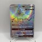 Blacephalon GX