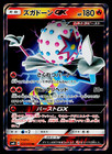 Blacephalon GX