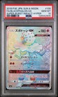 Blacephalon GX