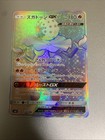 Blacephalon GX