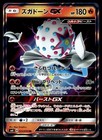 Blacephalon GX