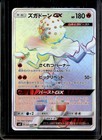 Blacephalon GX