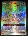 Blacephalon GX
