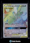 Umbreon & Darkrai GX