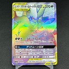 Umbreon & Darkrai GX