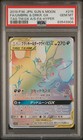 Umbreon & Darkrai GX