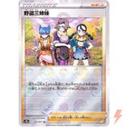 Miss Fortune Sisters