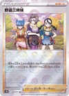 Miss Fortune Sisters