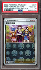 Miss Fortune Sisters