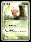 Weedle