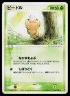 Weedle