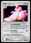 Lickilicky