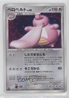 Lickilicky