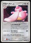 Lickilicky
