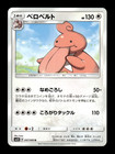 Lickilicky