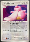 Lickilicky