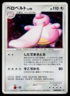 Lickilicky