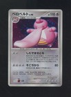 Lickilicky